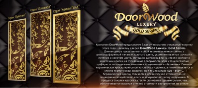 Дверь стеклянная бронзовая DOORWOOD Золотая Венеция - вид 1 миниатюра