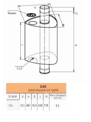 Бак Комфорт треугольный 55 литров на трубе Ø 110, 115 мм - вид 2 миниатюра